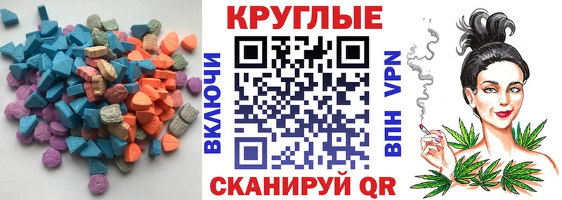 omg маркетплейс  Рудня  ЭКСТАЗИ круглые 